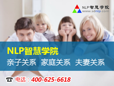 NLP亲子教育告诉您一个秘密:情绪能早教-咨询培训